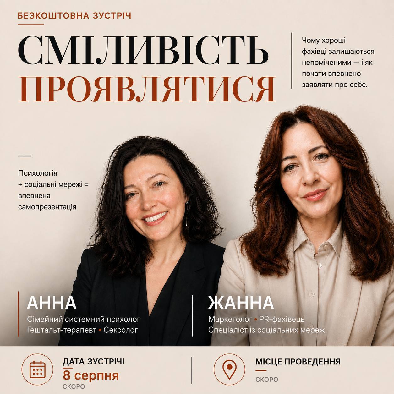 Афиша: Смелость проявляться